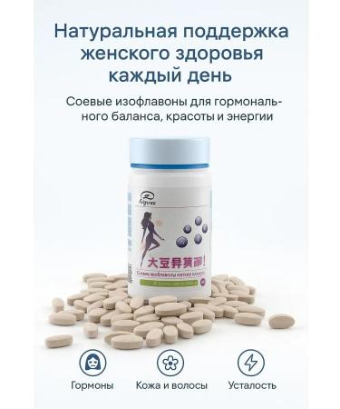 NozaYa Soybean isoflavons for hormonal balance