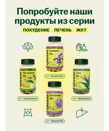Floraved Griffonia Extract for mood 300 mg 60 capsules - Buy Online on GoSupps.com