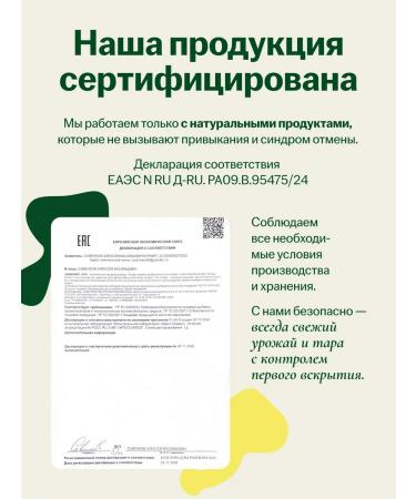 Floraved Griffonia Extract for mood 300 mg 60 capsules - Buy Online on GoSupps.com