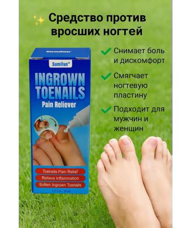 kan3 Loton Loton to soften ingrown nails and relieve pain