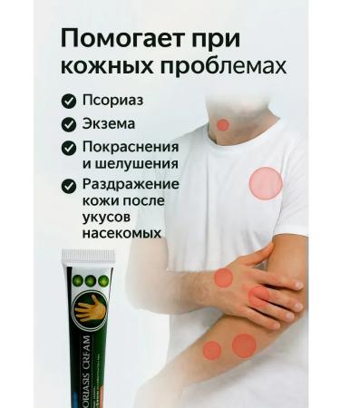kan3 Cream ointment for problem skin care for psoriasis and dermatitis - Buy Online on GoSupps.com