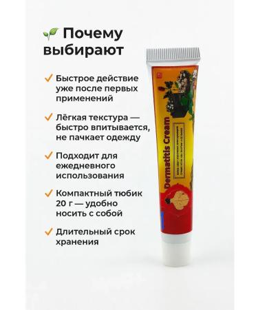 kan3 Cream for dermatitis and skin irritations to relieve itching and inflammation of the skin - Buy Online on GoSupps.com