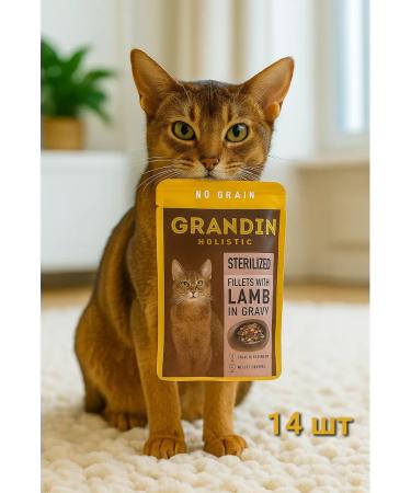 Grandin Sterilled Wet food with lamb 14 pcs