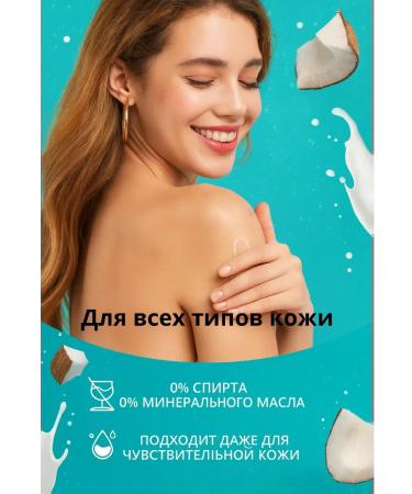 GKM1 Body milk with coconut - Buy Online on GoSupps.com