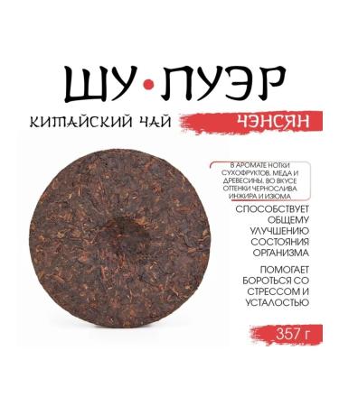 JEKITCHAY Tea black sheet shu puer manhai 2019 - Buy Online on GoSupps.com