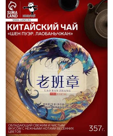 JEKITCHAY Green Chinese tea Shen Puer Laobanzhan 2022