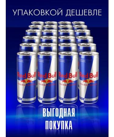 Red Bull Energy drink bank 24 pieces of 0.25 l - Buy Online on GoSupps.com