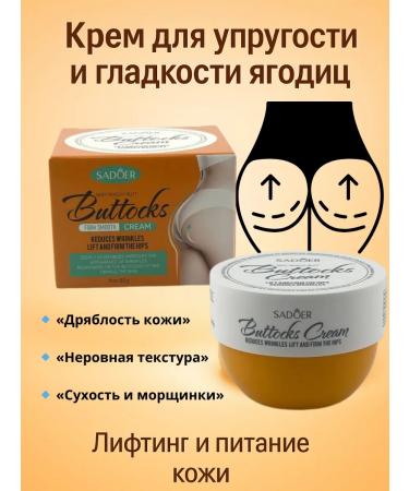 NUNA Berry cream enlargement for tightening