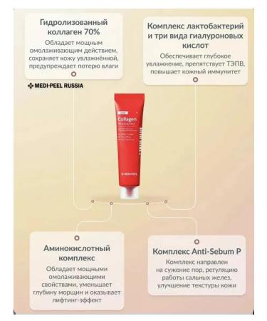 Medi-Peel Red Lacto Collagen Wrapping Mask Lifting Mask - Buy Online on GoSupps.com