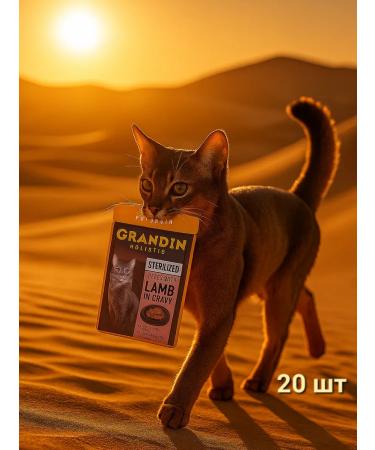 Grandin Sterilated wet food lamb 20 pcs - Buy Online on GoSupps.com