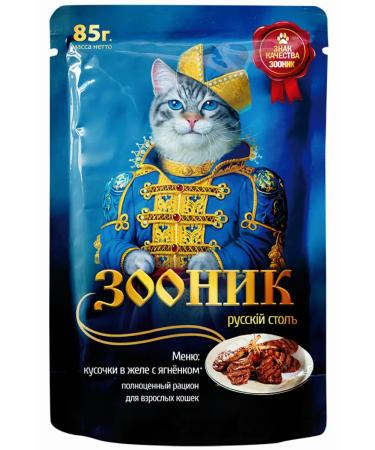 Zoonik Cat food for a wet lamb in jelly 85g (a set of 4 pcs) - Buy Online on GoSupps.com