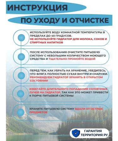 Territory of Ru Drinking system of waterpack for water 1.5 liters - Buy Online on GoSupps.com