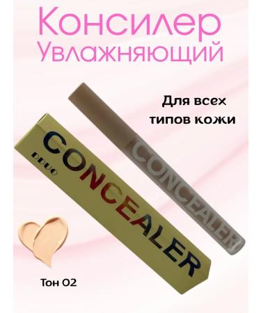 DMeruert Moisturizing concealer