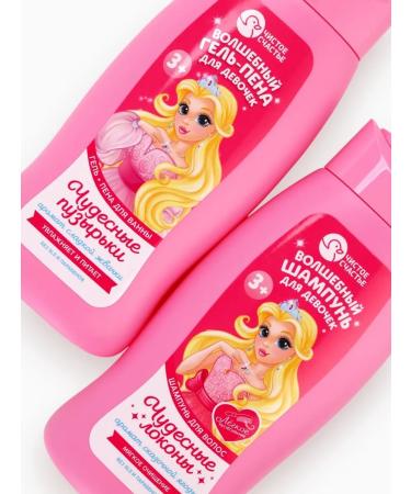 Pure happiness Set for the care of children "Fairy Tale for Princess" - Buy Online on GoSupps.com