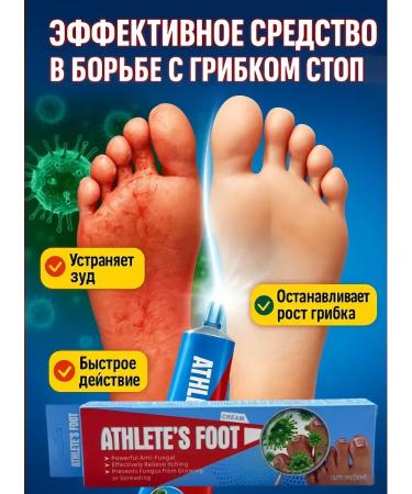 KEVO Antifungal ointment from cracks between the toes