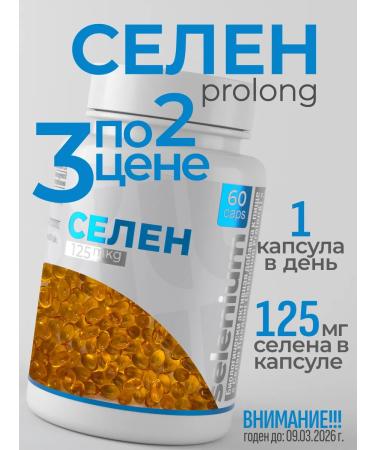 PillMill Selenium vitamins for women 125 g 180 capsules