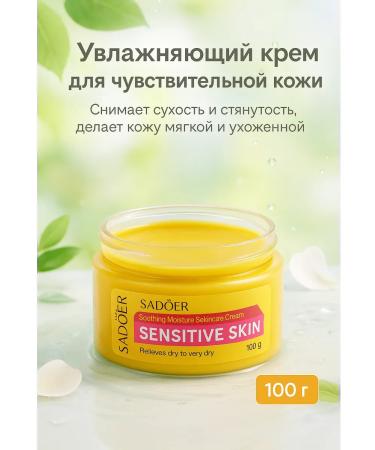 BOT Moisturizing face cream 100g - Buy Online on GoSupps.com