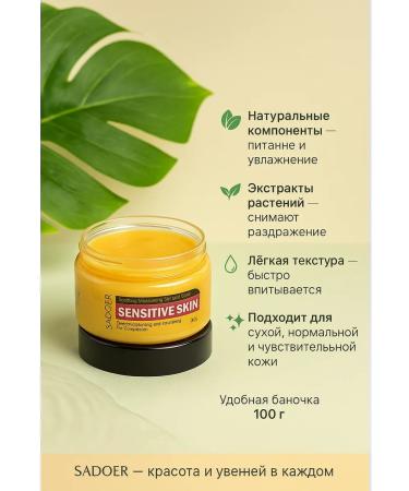BOT Moisturizing face cream 100g - Buy Online on GoSupps.com