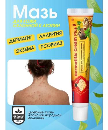 NazzShop Ointment for dermatitis and allergies for atopic skin