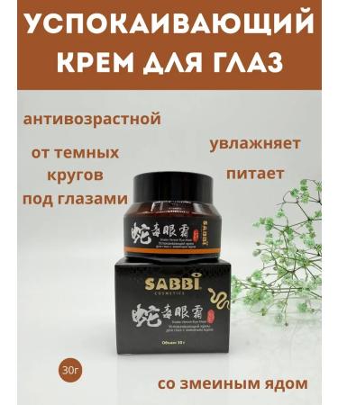 Dikras Feature cream anti -aging from edema and bags under the eyes