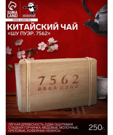 JEKITCHAY Chinese tea Shu Puer Destroyed Yunnan Brick