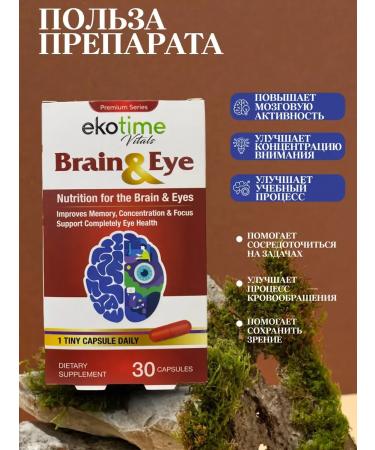 Vitamins for the brain and memory of adults - Buy Online on GoSupps.com