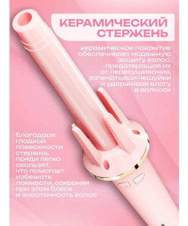 LayingStore Curric carrier Automatic hair styler - Buy Online on GoSupps.com