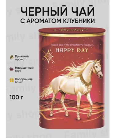 BonTon Black tea with strawberry aroma in a gift jar "horse-2026" 100 gr.