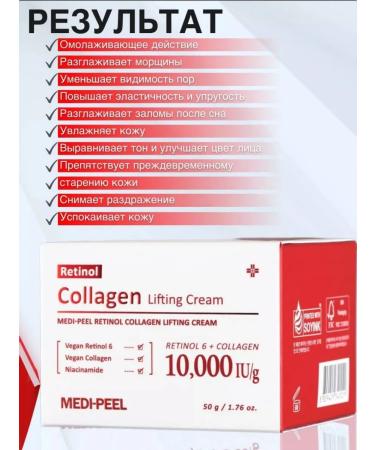 medipeel Retinol Collagen Lifting Cream Cream and Collagen Cream - Buy Online on GoSupps.com