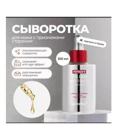 medipeel Anti -aging serum Peptide9 Volume Bio Tox Ampoule Pro