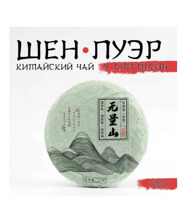 JEKITCHAY Tea green Shen Puer from Yunnan 2020 - Buy Online on GoSupps.com