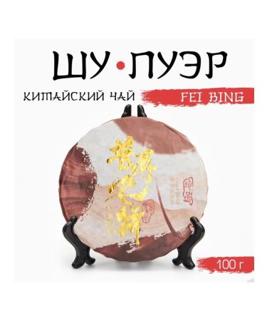 JEKITCHAY Black Destroyed Shu Puer Yunnan 2020 - Buy Online on GoSupps.com