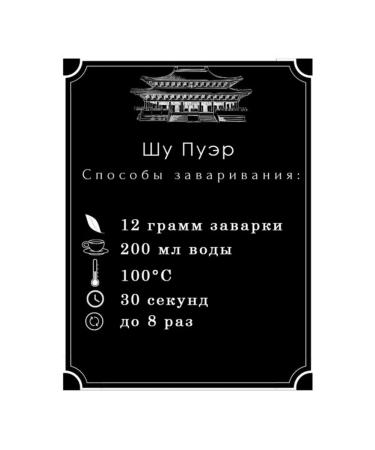 JEKITCHAY Black Destroyed Shu Puer Yunnan 2020 - Buy Online on GoSupps.com