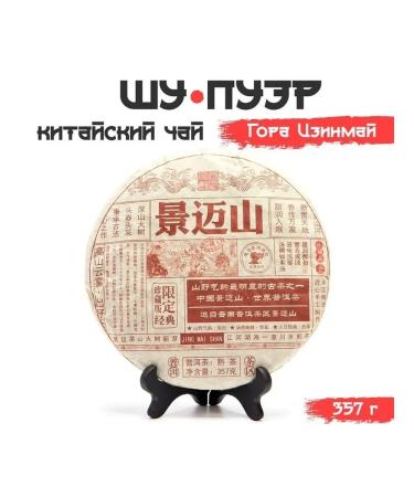 JEKITCHAY Chinese black tea Shu puer - Buy Online on GoSupps.com