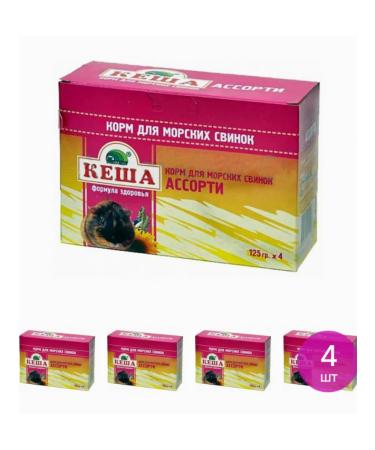 KESHA Dry assorted rodents 4pcs. (set of 4 pcs)