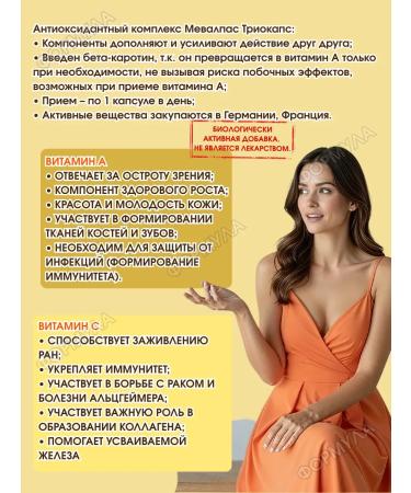 MEVALPAS Antioxidant complex to support immunity 30 kap.*1UP - Buy Online on GoSupps.com