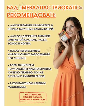 MEVALPAS Antioxidant complex to support immunity 30 kap.*1UP - Buy Online on GoSupps.com