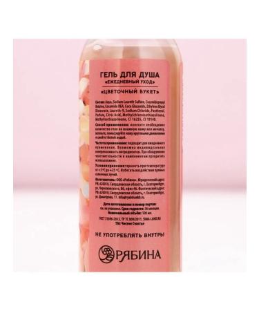 Pure happiness Shower gel "March 8" 100 ml - Buy Online on GoSupps.com