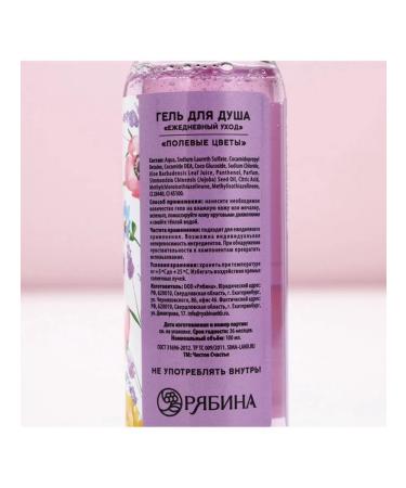 Shower gel "pure happiness" 100 ml - Buy Online on GoSupps.com