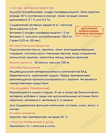 MEVALPAS Antioxidant complex to support immunity 30 kap.*3UP - Buy Online on GoSupps.com