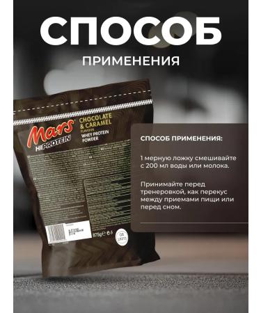 Powder 875G serum protein Mars - Buy Online on GoSupps.com