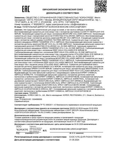 Tenzero Soothing ampoule serum 50 ml - Buy Online on GoSupps.com