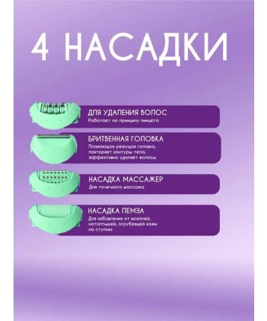 Epilator with gentle skin care