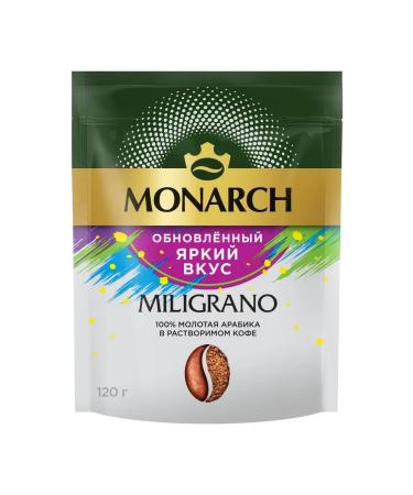 Monarch Milligrano coffee is soluble with the addition of ground