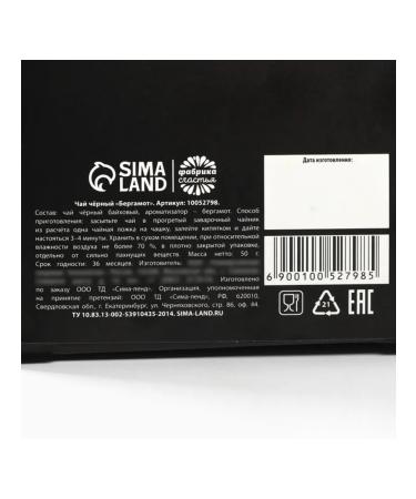 Factory of Happiness Tea "never give up" the taste of bergamot - Buy Online on GoSupps.com