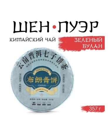 JEKITCHAY Green Shen Puer 2020 Manyhai - Buy Online on GoSupps.com