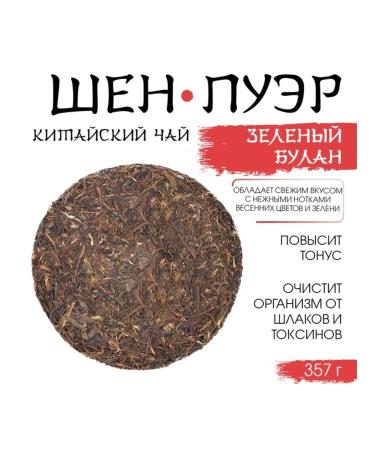 JEKITCHAY Green Shen Puer 2020 Manyhai - Buy Online on GoSupps.com