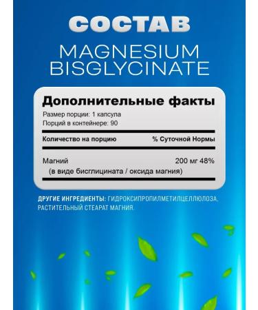 Vitalite Now Vitamins magnesium bisglcinate for the nervous system 90 capsules - Buy Online on GoSupps.com