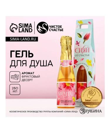 Pure happiness Shining gel with happiness dessert aroma