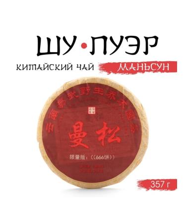 JEKITCHAY Shu Puer Mansun Chinese tea 2014 - Buy Online on GoSupps.com